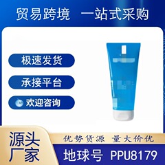 クロスボーダー製品ブルーチューブ洗顔料 200 ミリリットル保湿保湿除去黒ずみ毛穴縮小スキンケア製品男性と女性のため