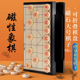 中国象棋带棋盘儿童磁性便携式大号橡棋小学生磁吸像棋子比赛专用