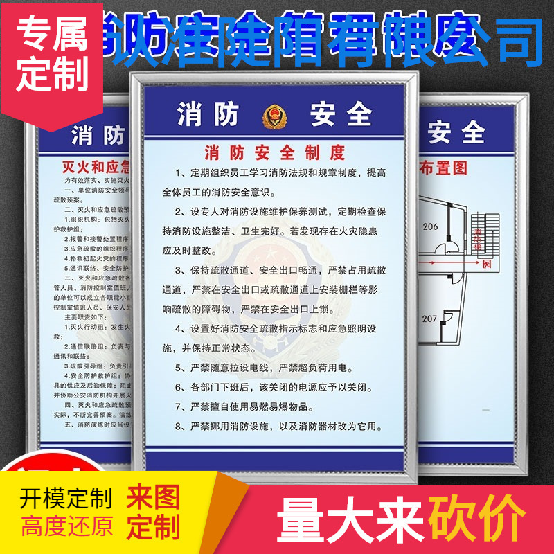 Fire Safety Management System Hazardous Waste Machinery and Equipment Operating Procedures Hotel Signage Hotel Fire Control