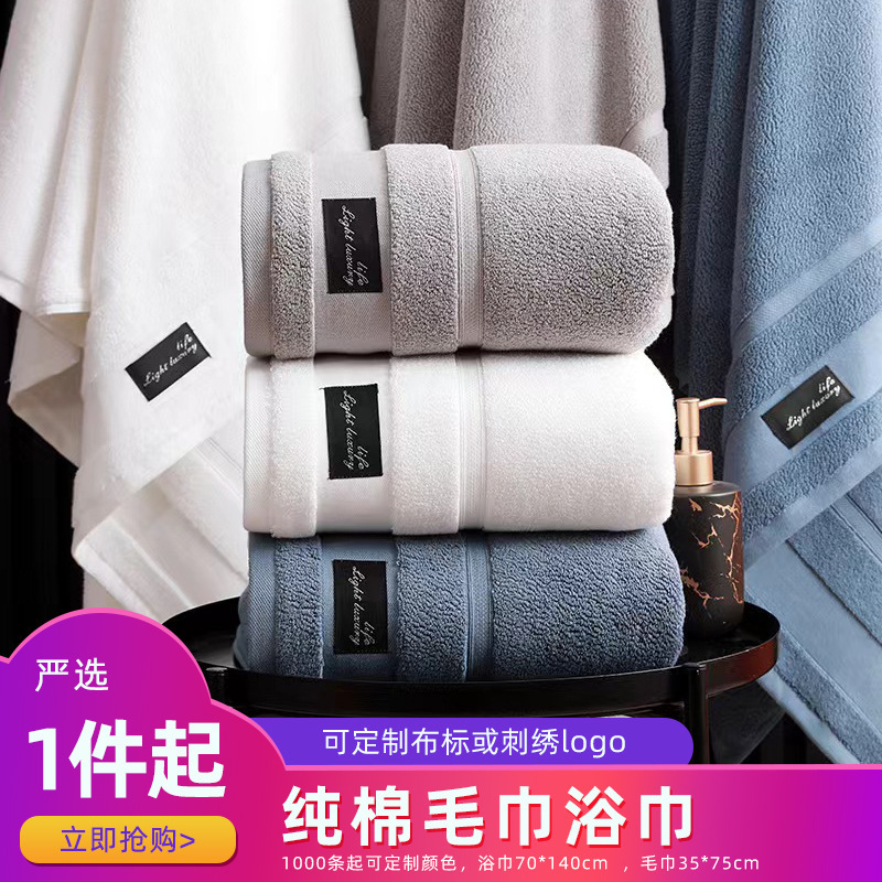 Pure Cotton Thickeneded Bath Towel, Combed Cotton 32-Ply, Suitable for Hotels and B&Bs, Can Be Embroidered with Logo, Can Be Packaged in a Gift Box, Soft and Skin-Friendly Pure Cotton Thickeneded Bath Towel, Combed Cotton 32-Ply, Suitable for Hotels and B&Bs, Can Be Embroidered with Logo, Can Be Packaged in a Gift Box, Soft and Skin-Friendly