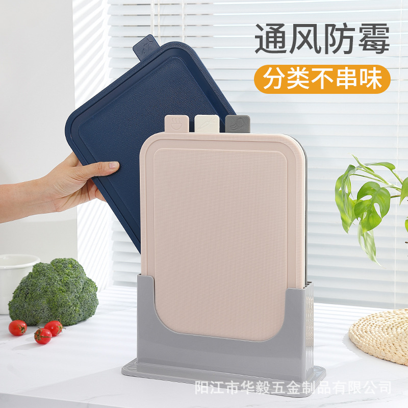 Plastic classification chopping board 4-piece set with base multi-functional spill-proof chopping board non-flavor plastic chopping board