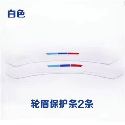 body anti-collision strip, Qapı və bamper qoruyucu zolaqlar - wheel-eyebrow-movement-white