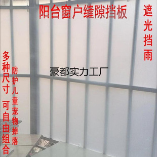 Window Privacy Shield Balcony Rainproof Sun Shield Balcony Anti-Drop Shield Window Shield Isolation Board