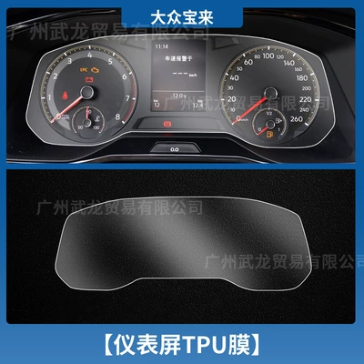 Film Central Control Display Protective – Car interior film - 21-bora-mechanical-instrument-tpu-film