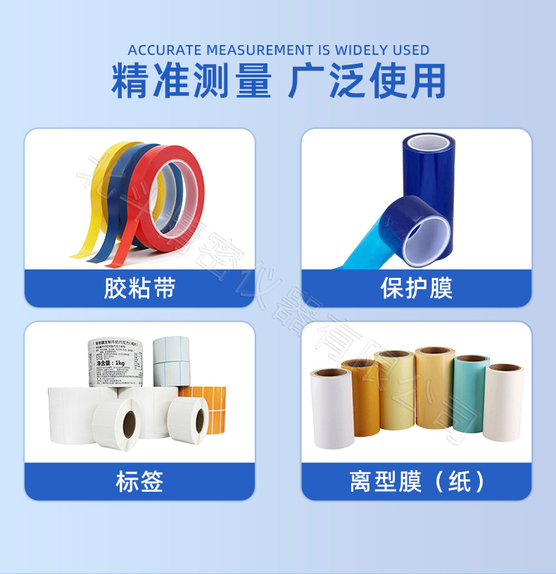 2399广东北斗精密仪器有限公司-详情页1_03