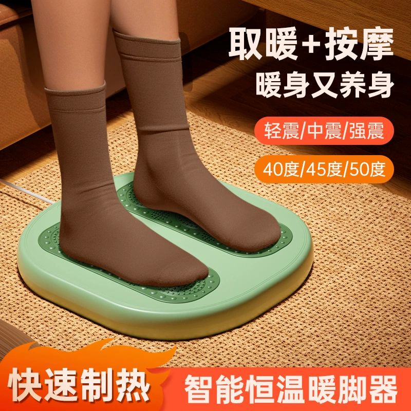 Зимний массажер для ног, домашний обогреватель для ног, двойного назначения, офисный под столом, теплая умная нагревательная вибрационная грелка