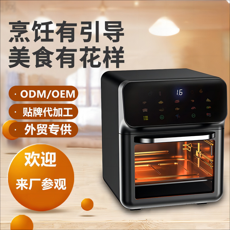 Export Model Large-Capacity Air Fryer Multi-Functional Household Smart Electric Fryer Foreign Trade Visual Air Fryer