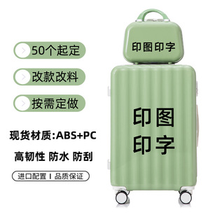 【源头加工】印LOGO拉杆箱礼品定做旅行箱定制行李箱贴挂牌登机箱-阿里巴巴