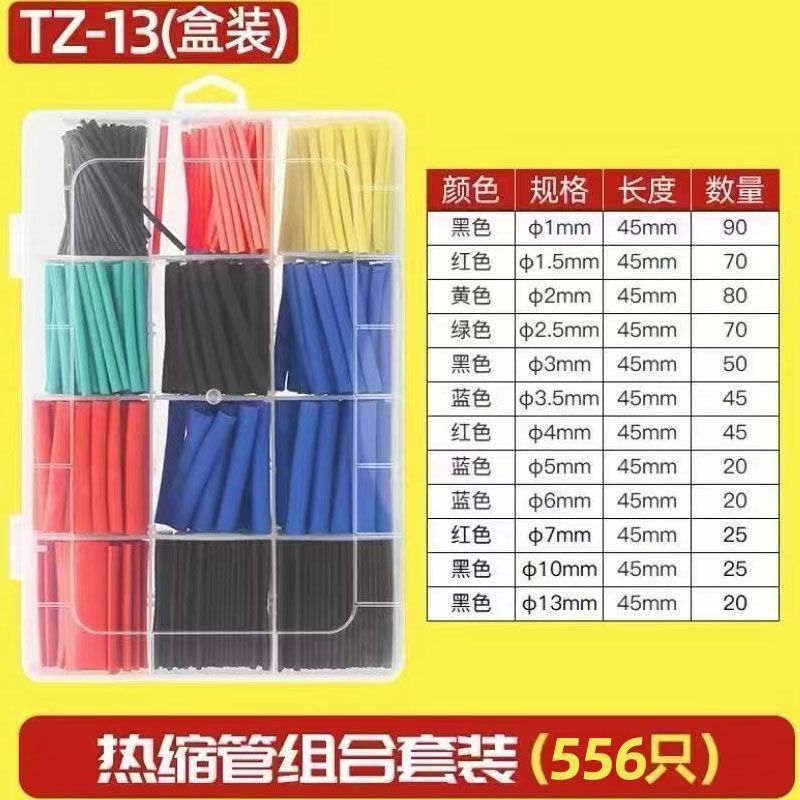 [편리한 배선 및 고효율] 박스 256개 + 무료 300개