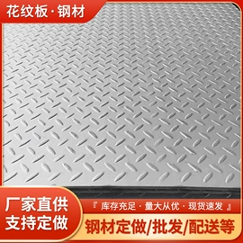 H型钢;角钢;扁钢