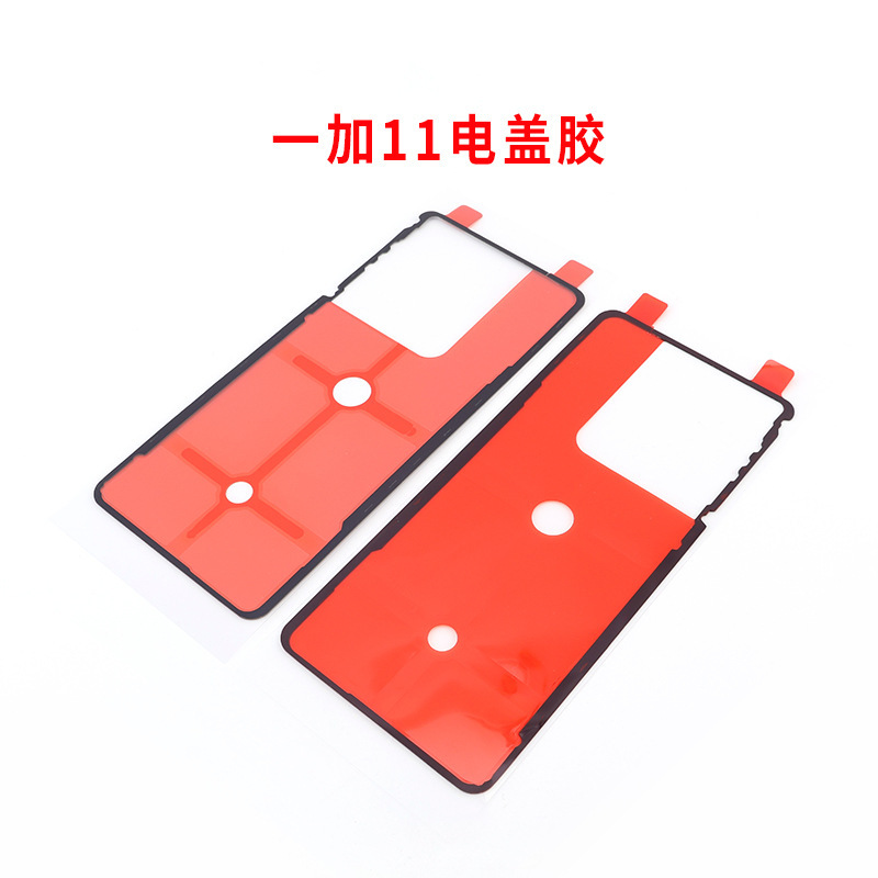 适用国产小米10 11t 11u原厂后盖胶华为nova8p 8se手机后盖密封胶|undefined