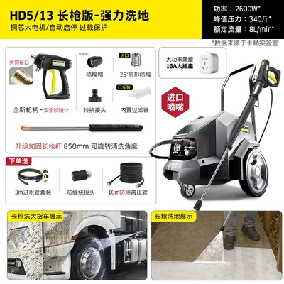 Shop Car Washing Machine High-Pressure | Car washing machine - 170kg-hd513-long-gun-version-powerful-floor-scrubbing