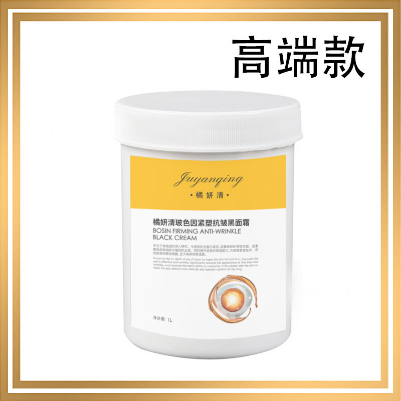 黑绷带面霜平替30%玻色因50%精华内料半成品膏料体复刻|undefined