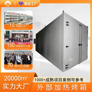 大型烘干房工业恒温干燥房树脂油脂熔化解冻大型烘房硅胶老化间