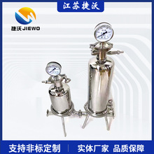 不锈钢单芯过滤器 卫生级滤芯式微孔过滤器高效耐高压反渗透耐腐
