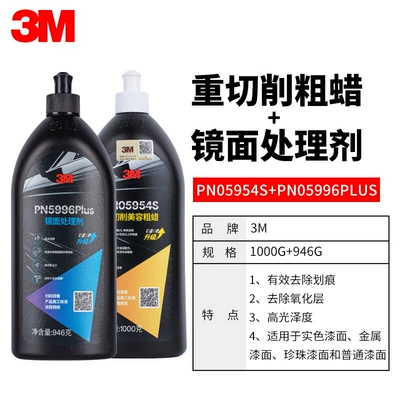 Car wax, wax car wax car beauty - coarse-wax-pn05954fine-wax-pn05996