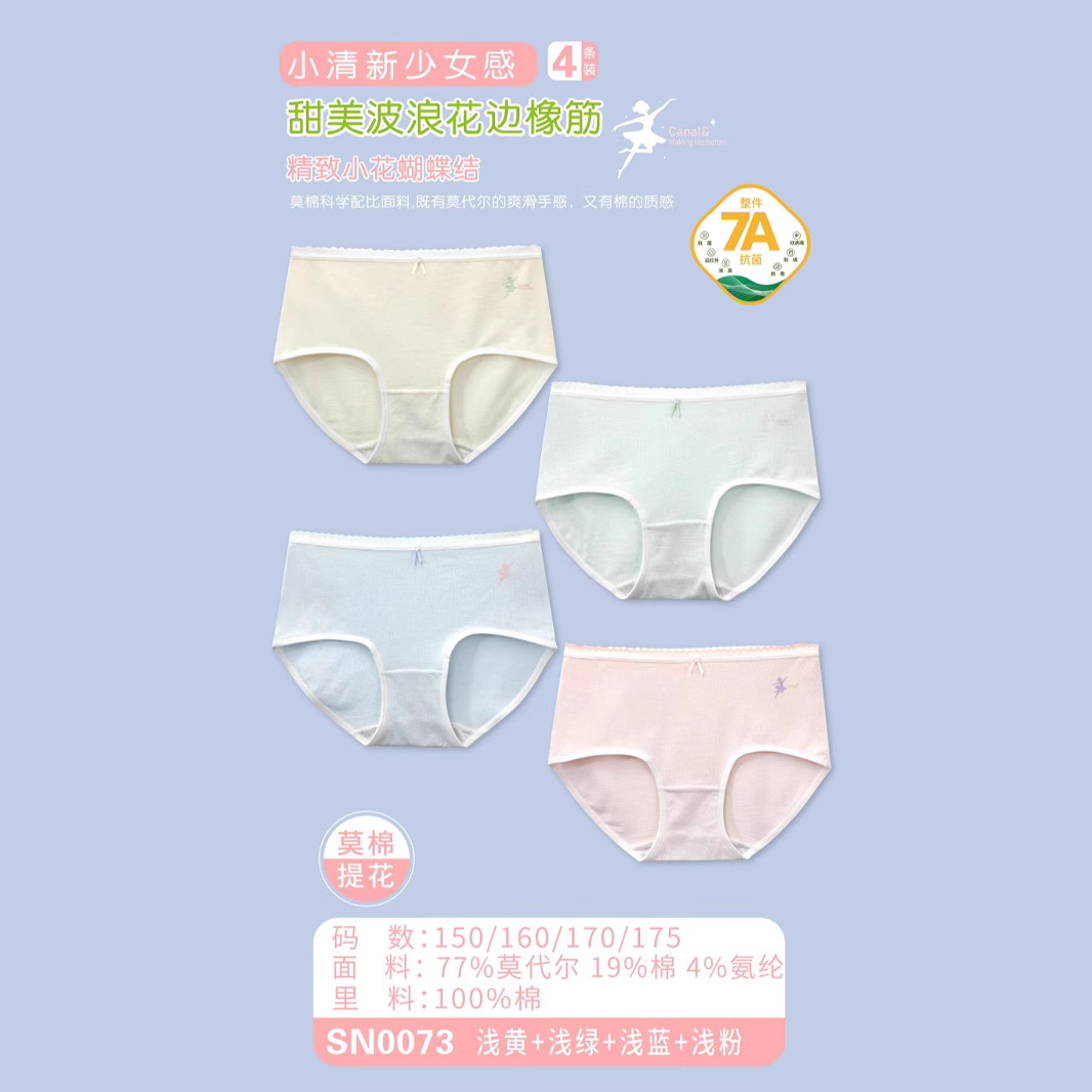 Ice and Snow Collection Girls' Underwear Student Girls' Seamless Briefs 4-Pack Modal for Developmental Period