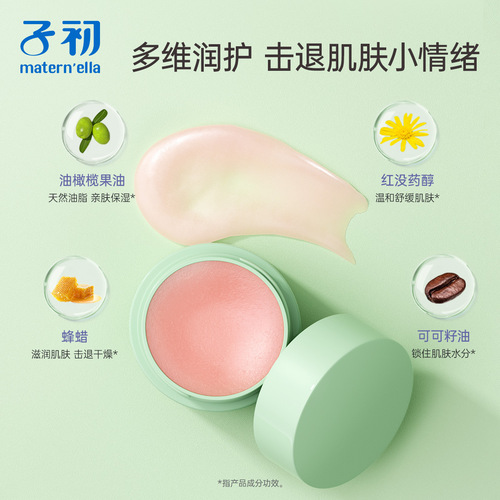 Zichu Baby Bug Bite Relief Cream, Special for Infants and Children, Outdoor Itch Relief Cream, Cooling Oil