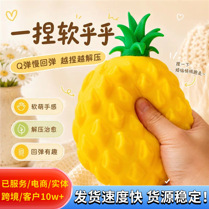 Amazon Flour Squishy Giant Grape Strawberry Slow Rebound Stress Relief Hot Selling Novelty Toy