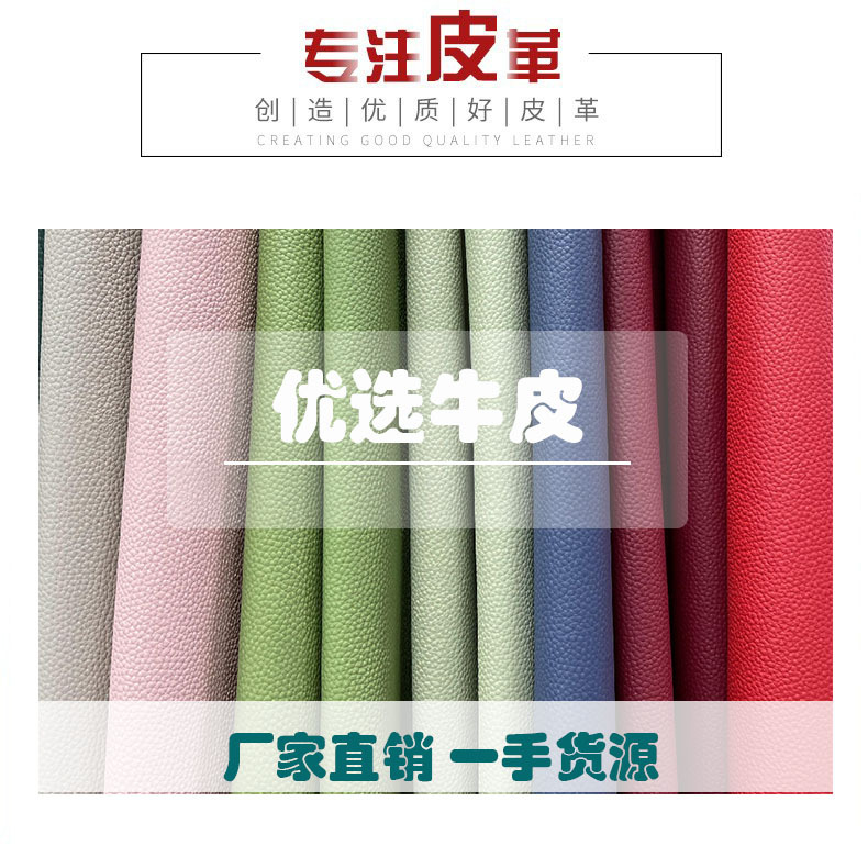 优选牛皮1.jpg