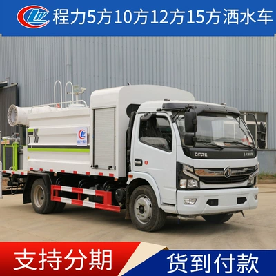 New Dongfeng Fruica 8-Ton Dust Suppression Truck 30- 50m Dust Reduction Truck National Vi 10-Square Construction Site Mining Area Spray Truck