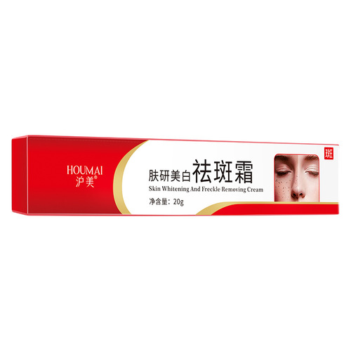 Humeifugan whitening and spot removal cream hydrating and moisturizing beauty salon water light moisturizing skin care products spot removal cream wholesale