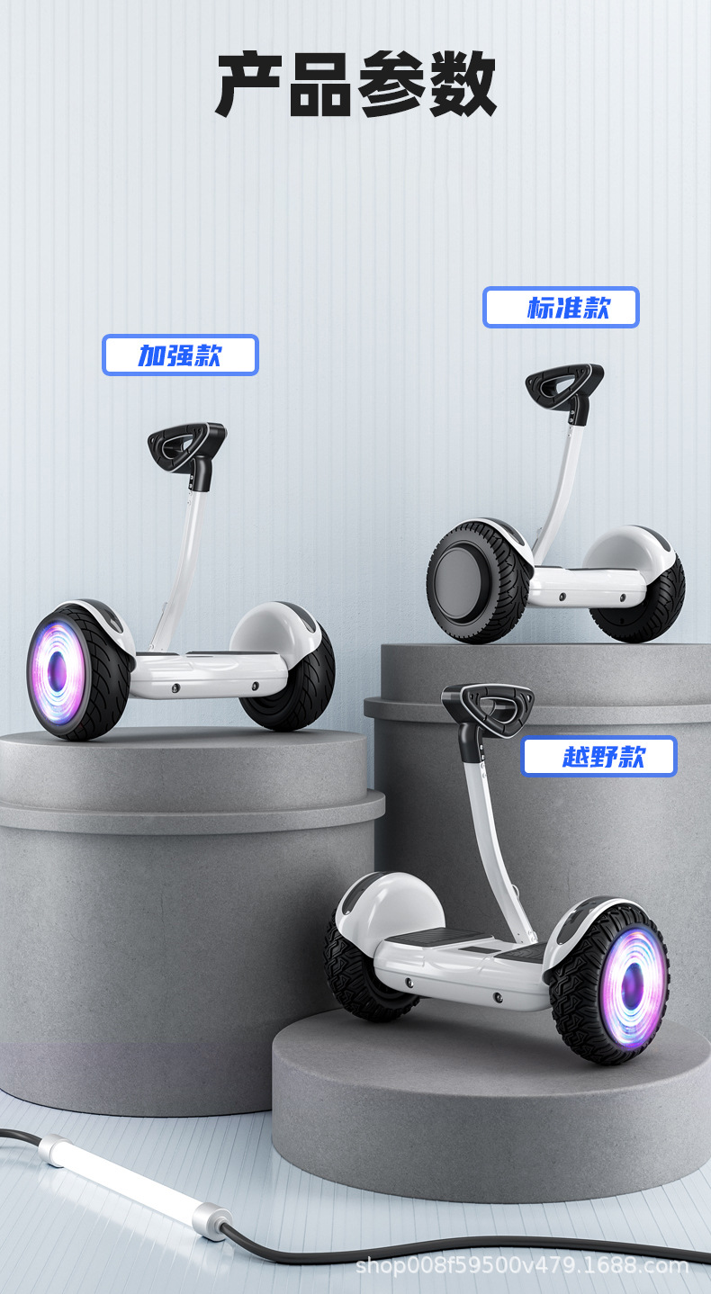 平衡车详情_16.jpg