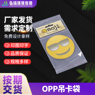 �K��OPP��ճ���ŷ������ӡˢ �忨͸�� 8*10 �p��10�z ������