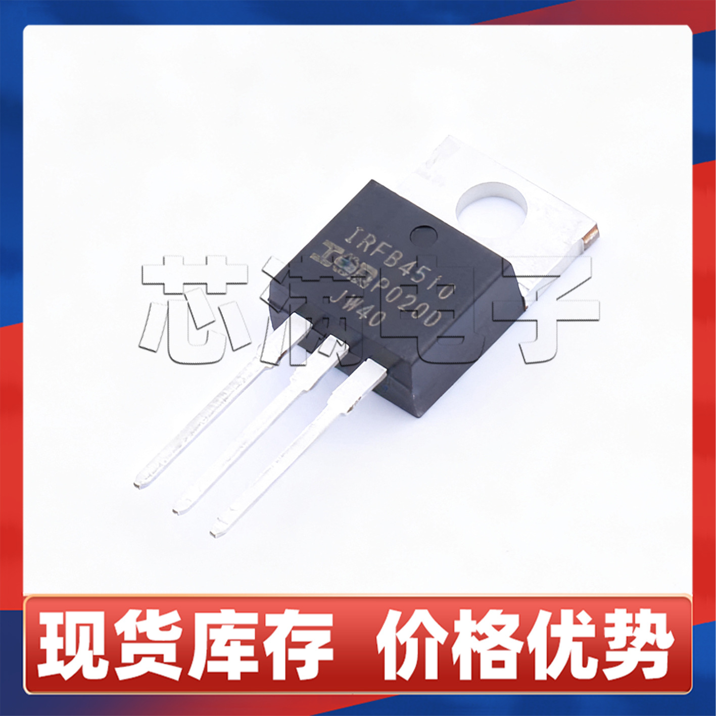 原装IRFB4510 N沟道MOS管100V 62A 直插TO220 功率场效应管mosfet