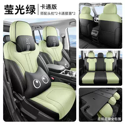Modelə uyğun (Original) oturacaq örtükləri | Leather Seat Cushions - fluorescent-green-five-seater-fully-surrounded-cartoon-version-only-for-libertarians-please-leave-a-message-for-the-year-when-placing-an-order