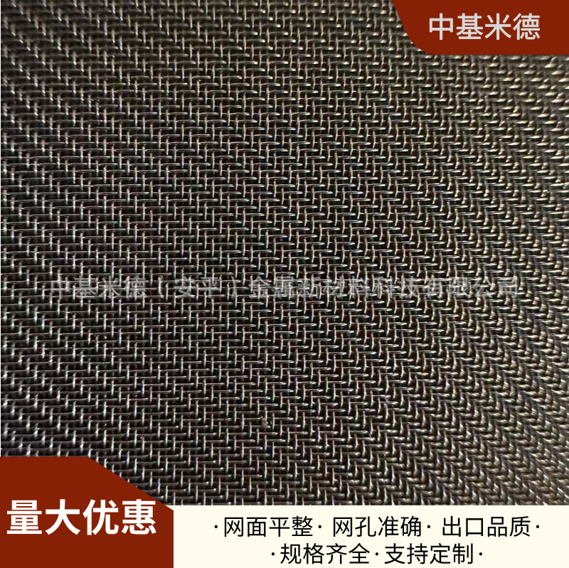 Cr20Ni80镍铬合金网40目0.25mm 斜纹编织99cm宽幅