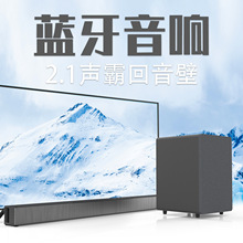 BS-18E蓝牙音响低音炮2.1家庭影院重低音声霸回音壁电视电脑音箱