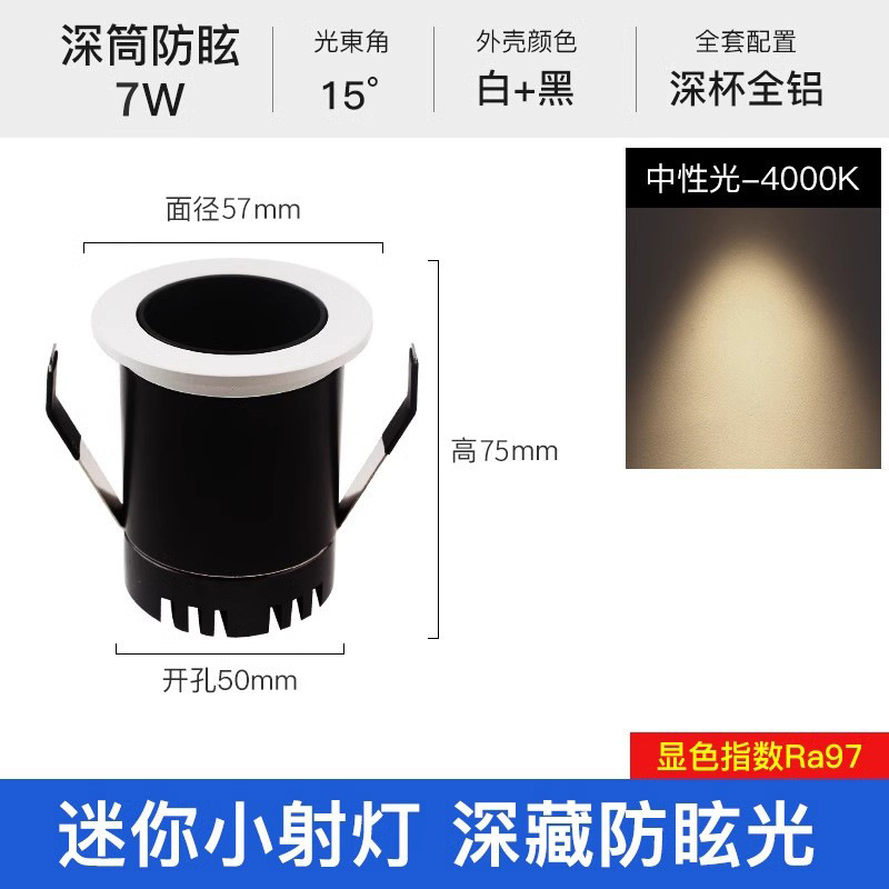 Spotlight incrustado LED mini pequeño Spotlight 50 40 30 escaparate luz de vino abierto 6 cm lleno de estrellas