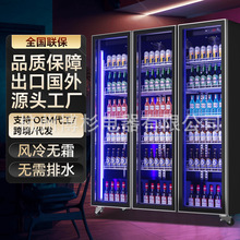 酒水柜冷藏展示柜冷藏保鲜柜风冷无霜饮料展示柜超市酒吧立式冰箱