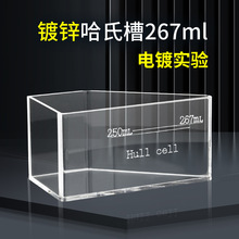 ���ϲ�/���ϲ�/�ՠ��� Hull cells 267ml �̶���\���۟o�ӟ���