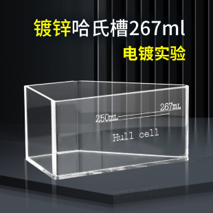 ���ϲ�/���ϲ�/�ՠ��� Hull cells 267ml �̶���\���۟o�ӟ���