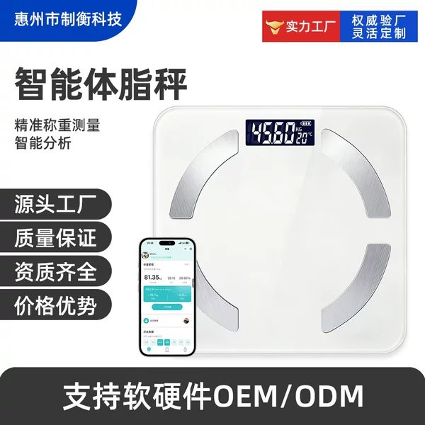 Precision Household Electronic Scale, Rechargeable Weight Scale, Bluetooth Body Fat Scale, Foreign Trade Body Scale, Smart Body Fat Scale, Cross-Border