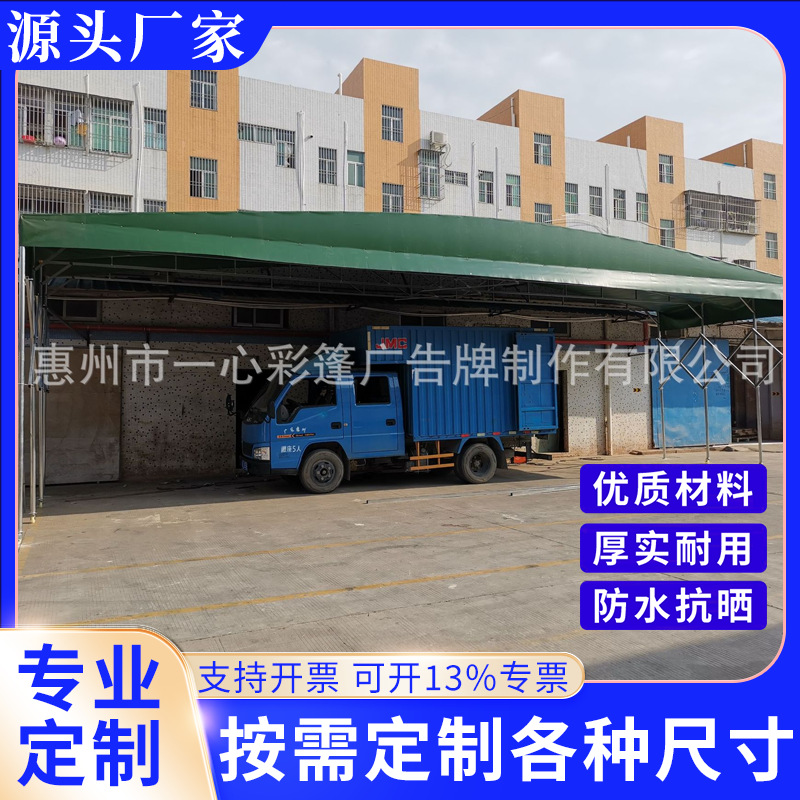 遮阳帐篷雨篷电动蓬活动推拉雨棚移动伸缩仓库户外大型棚遮阳停车