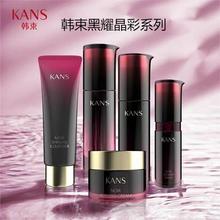 韩正品束黑耀洗面奶爽肤水保湿乳液面霜精华液眼霜直播供货