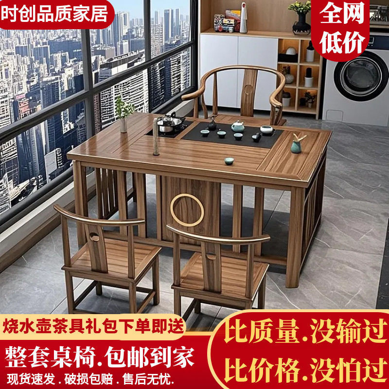 新中式茶桌椅组合实木小茶桌茶台小户型办公室阳台茶桌一体一整套|undefined