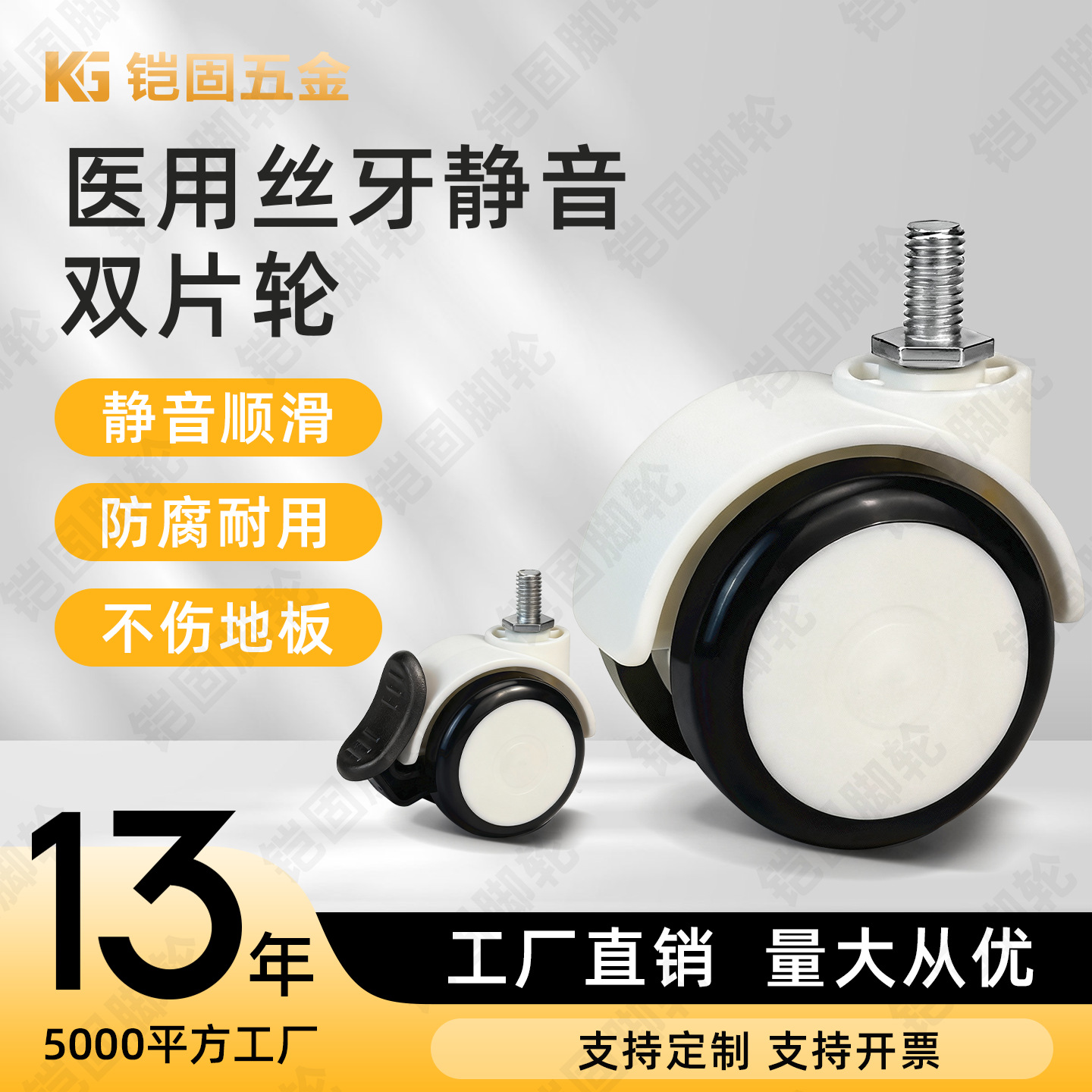 静音医疗美容仪器护理床办公椅子家具脚轮2寸螺丝杆置物架万向轮