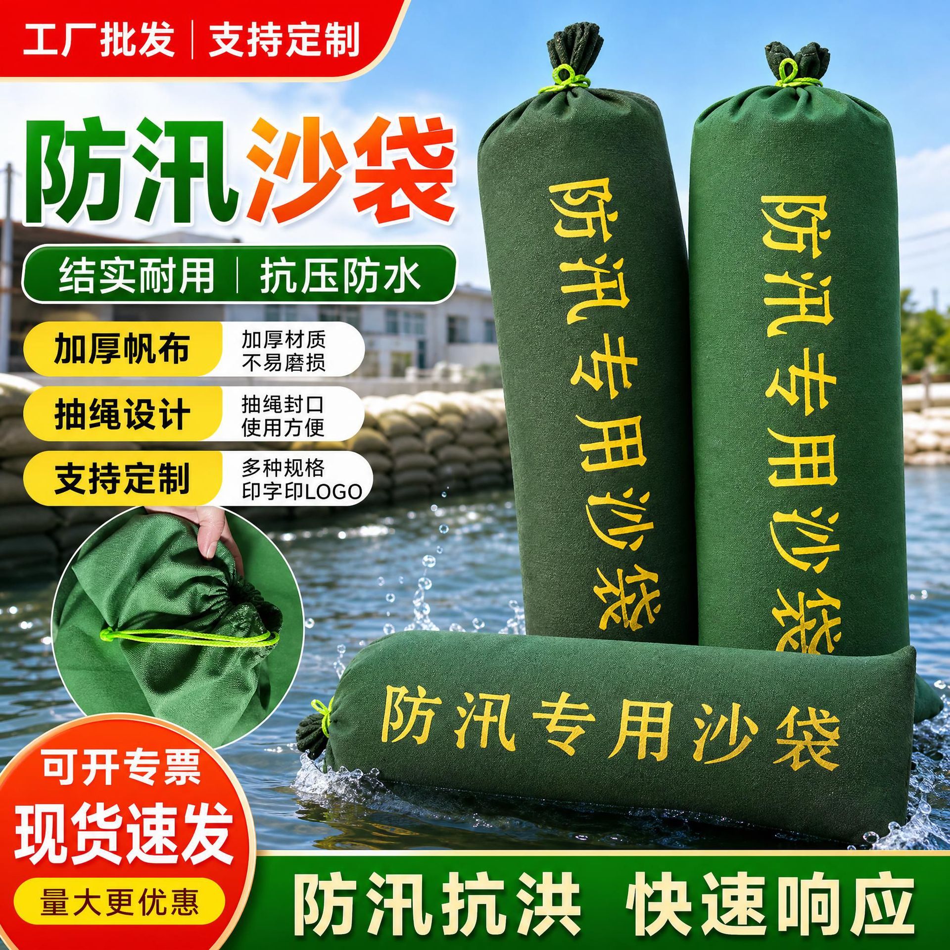 工厂批发定制防汛沙袋沙包免装沙吸水膨胀袋抗水沙袋支持印刷开票