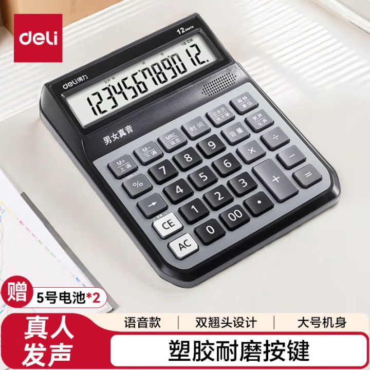Коллекция Deli Calculator по финансам, офис, колледж, студент, клавиатура, учет, голос, компьютер