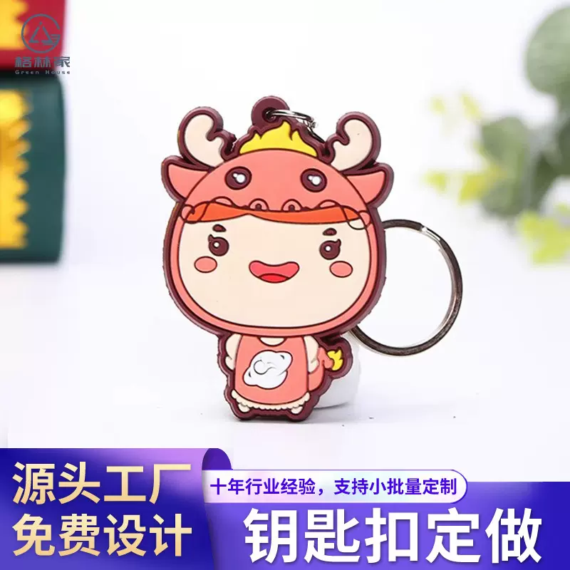 定制PVC钥匙扣卡通双面动漫周边创意明星立牌礼品diy钥匙挂件
