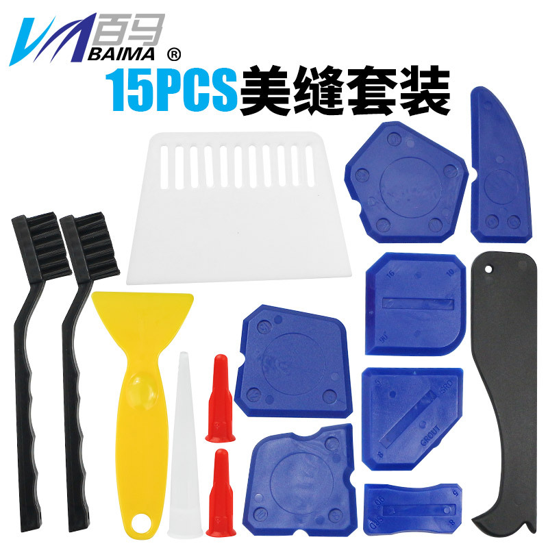 跨境畅销美缝嵌缝工具密封剂15件套修整平滑密封线嵌缝线瓷砖浴室
