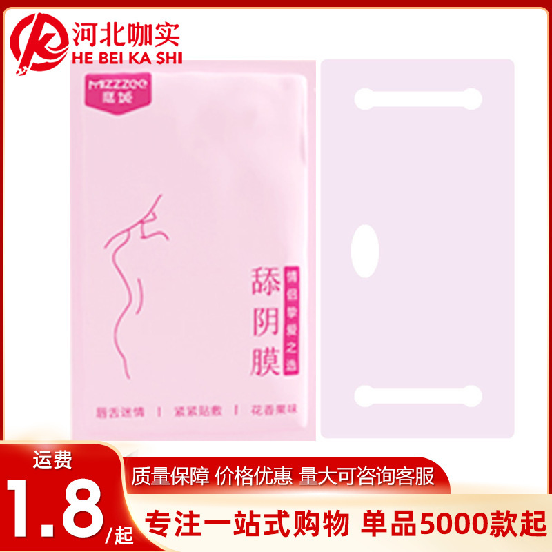 Macki cunnilingyin membrane 3 pieces of fruit flavor mouth charming membrane sex flirting adult sex products wholesale generation