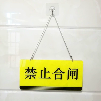 Warning sign — power-off reminder sign, equipment tag - yellow-do-not-close-circuit-with-hanging-chain-20x10cm