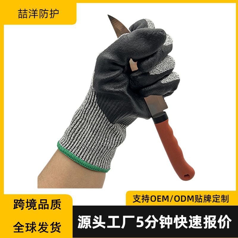 现货5级防切割HPPE丁腈手套耐磨玻璃加工劳保工地防滑跨境外贸出