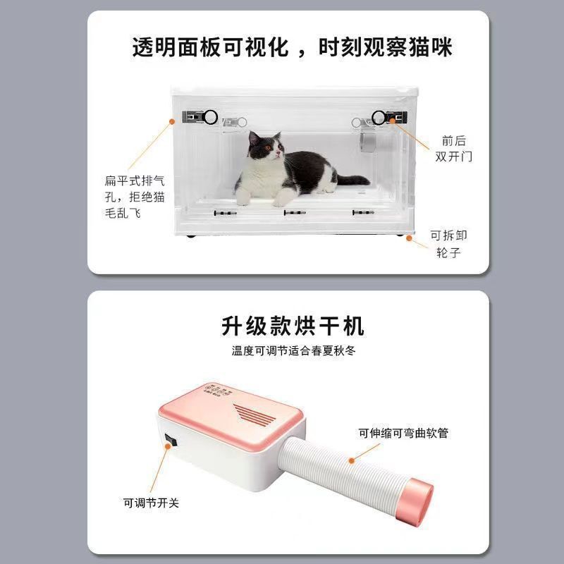 猫乾燥ボックス、家庭用ペット乾燥機、送風乾燥袋、小型犬送風機、入浴用送風機メーカー|undefined