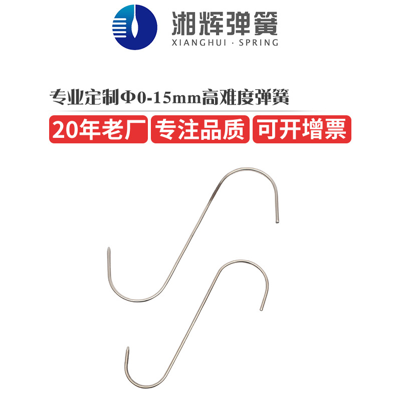 厂家直供单头磨尖S钩挂钩不锈钢香肠腊肉挂钩弹簧衣柜橱柜弹簧